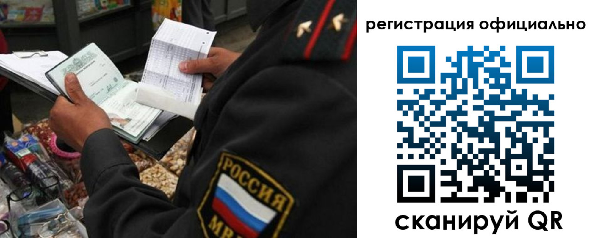прописка от собственника в Ермолино