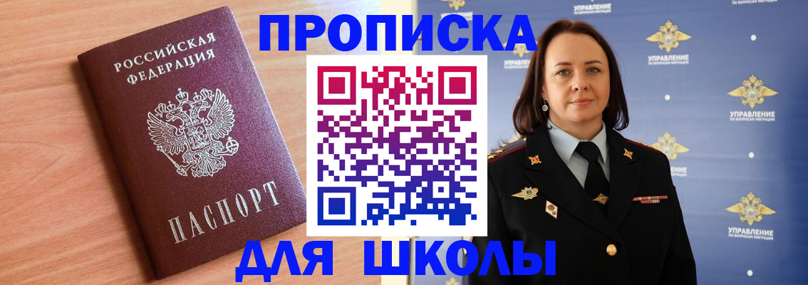 регистрация в Ермолино