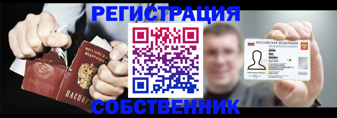 временная регистрация 2025 в Ермолино