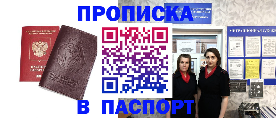 временная регистрация надежно в Ермолино