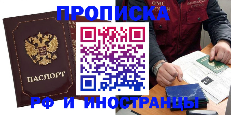 временная регистрация собственник в Ермолино