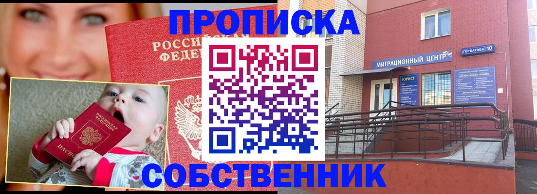 прописка иностранных граждан в Ермолино