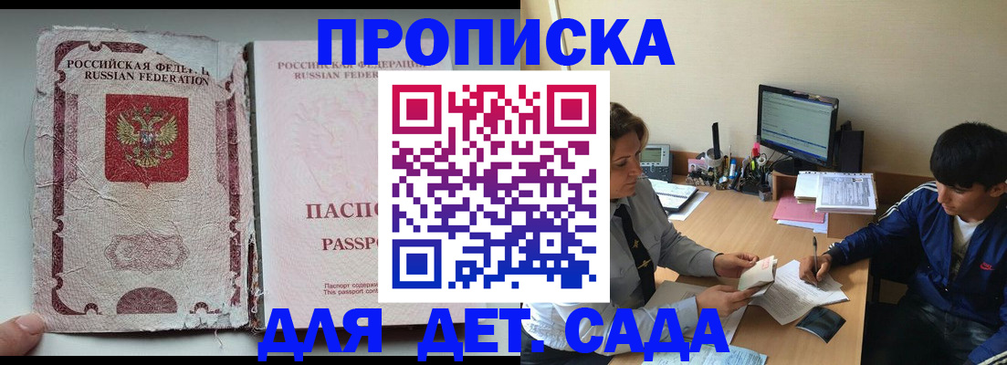 прописка для кредита в Ермолино